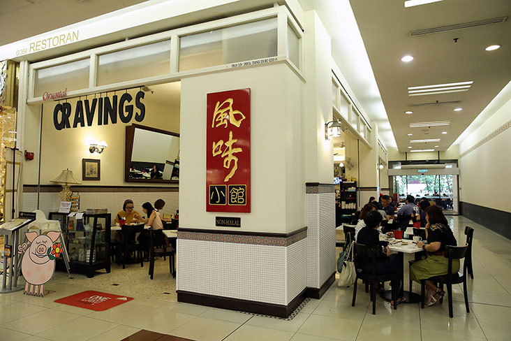Located inside 1 Utama Shopping Centre’s new wing, Oriental Cravings has been serving crowd pleasing home-style dishes for 13 years