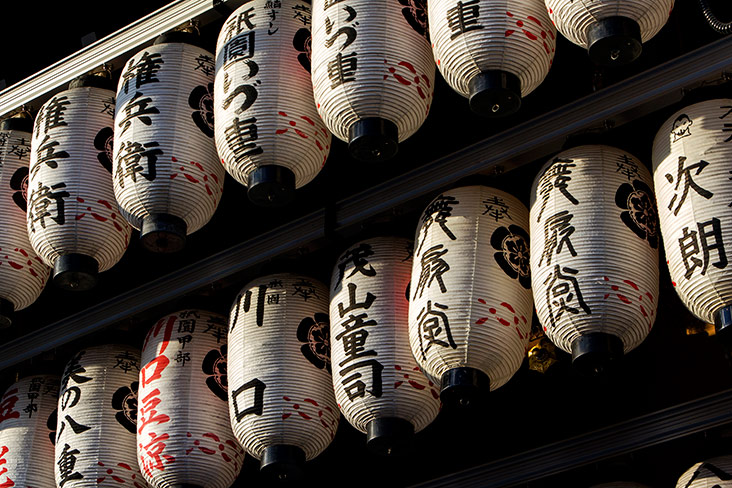 Elegant calligraphy hand-painted on toro (Japanese lanterns).