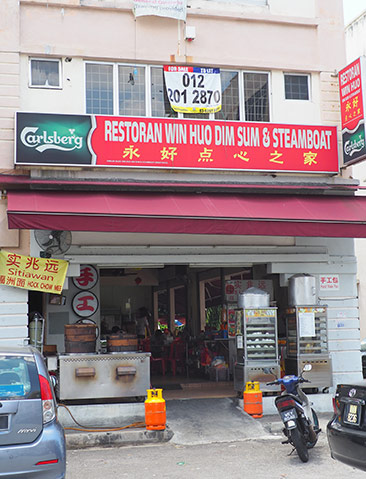 The signboard is mainly dominated by dim sum with a small Hock Chew noodles sign on the side.