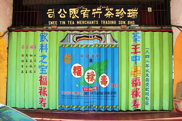 The colourful, hand-painted metal folding doors of Swee Tin Tea Merchants, an old-school tea trading firm