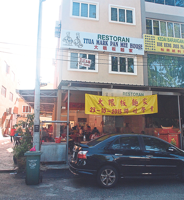 Look for this comfortable corner shop to get your pan mee fix