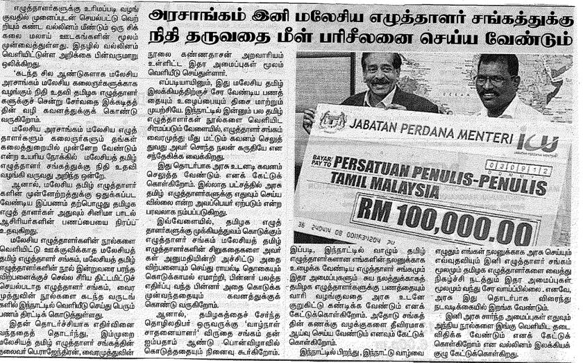 MTWA dikatakan lebih mementingkan penulis dari Tamil Nadu, India.