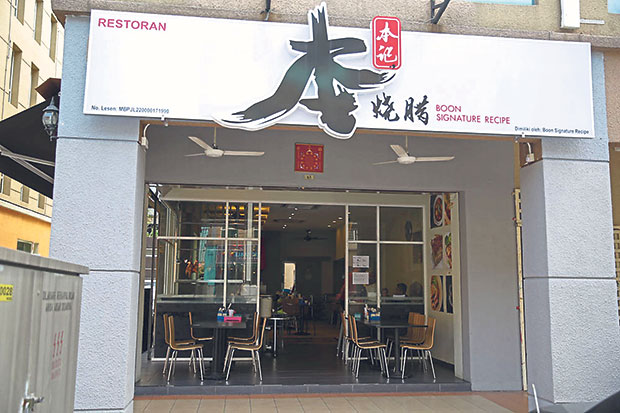 Look for Boon Signature Recipe at The Strand, Kota Damansara