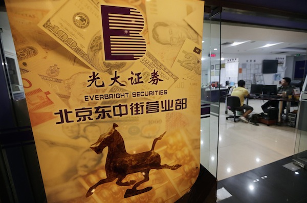 A department office of Everbright Securities is pictured in Beijing, August 16, 2013. u00e2u20acu201d Reuters pic
